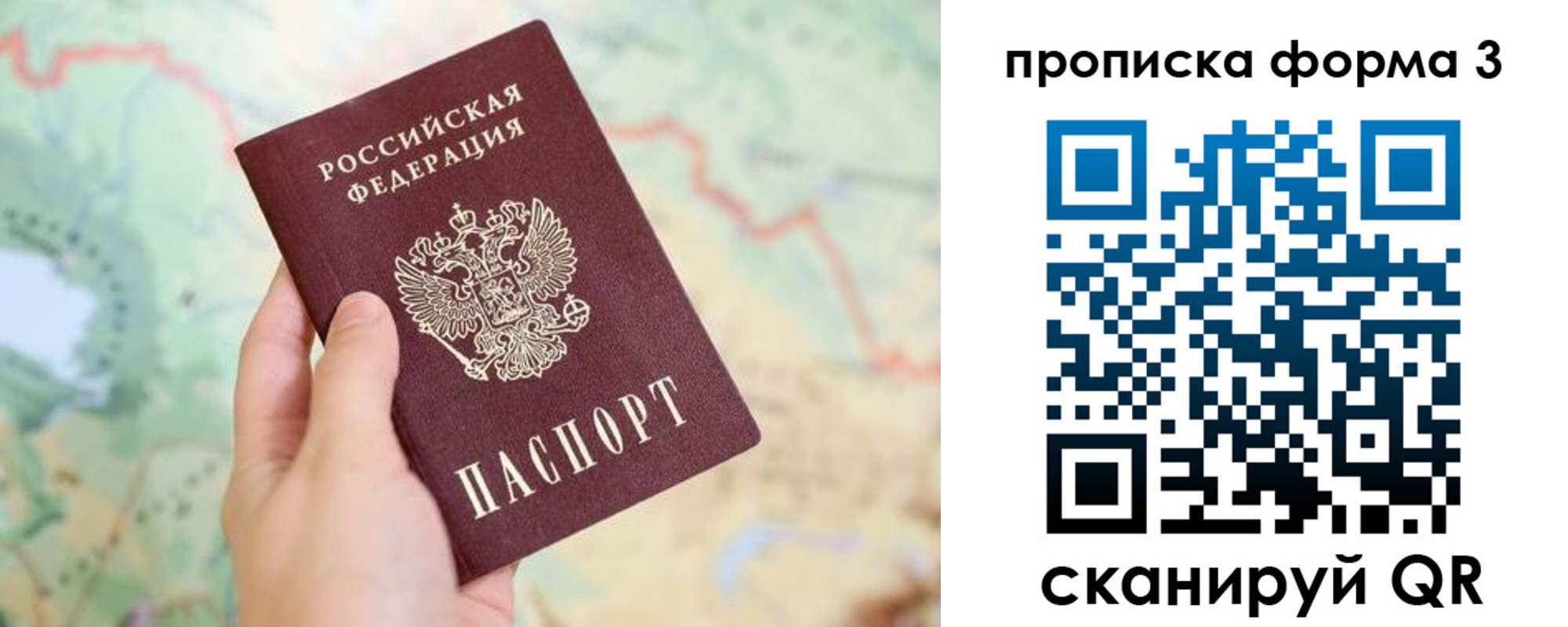 прописка в квартире в Красноярском крае
