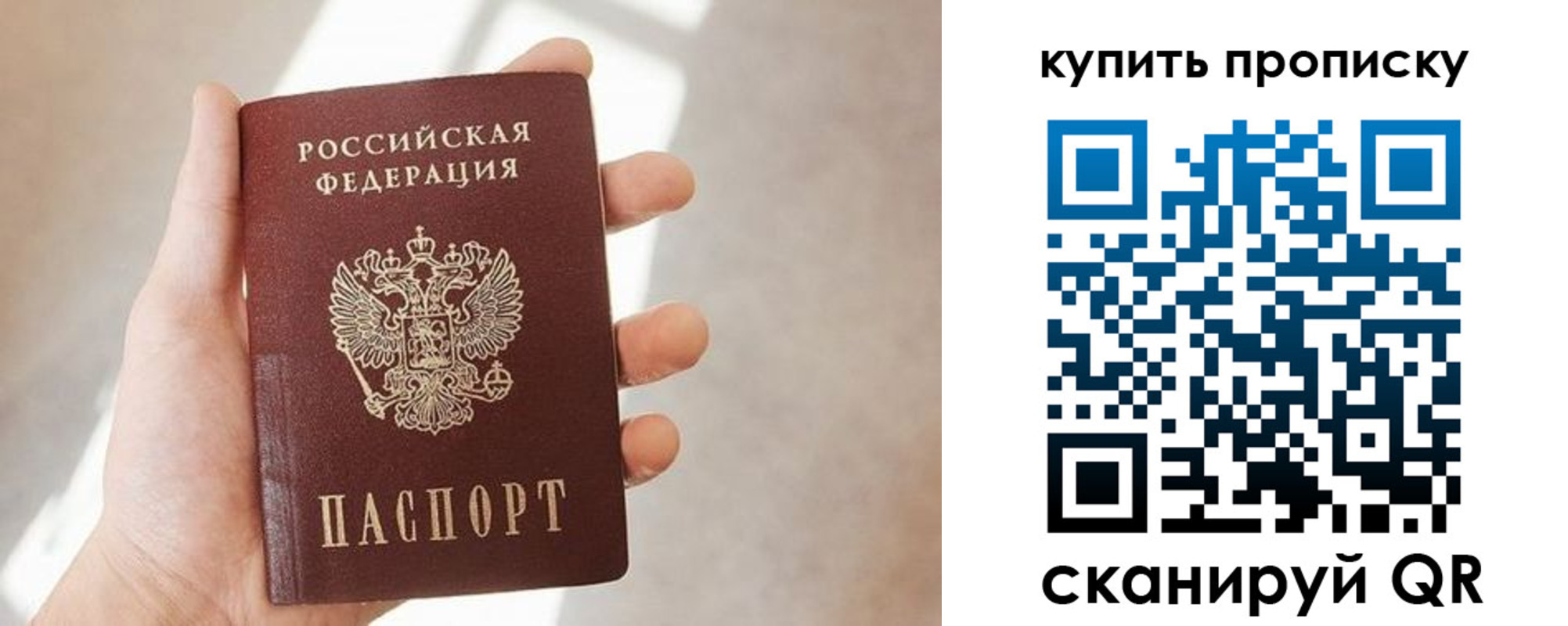 временная регистрация купить в Красноярском крае