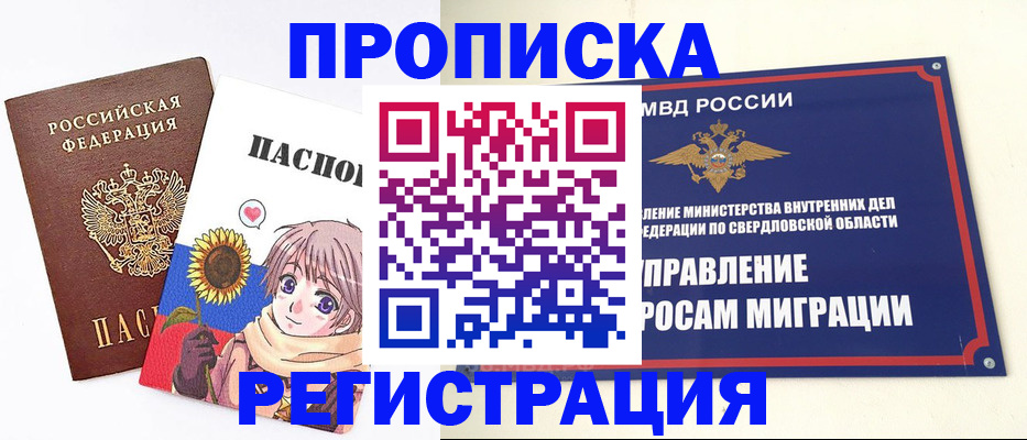 прописка для кредита в Красноярском крае