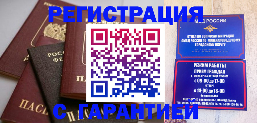 прописка для работы в Красноярском крае