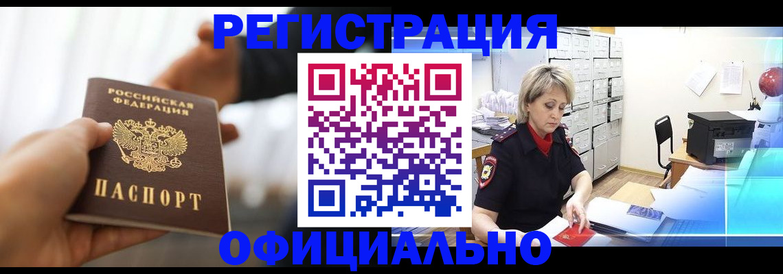 прописка гарантия в Красноярском крае