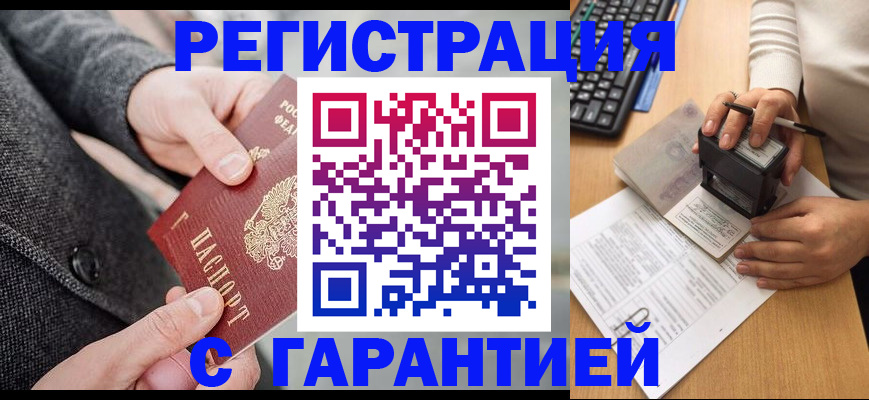 временная регистрация поиск в Красноярском крае