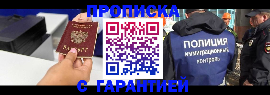 временная регистрация недорого в Красноярском крае